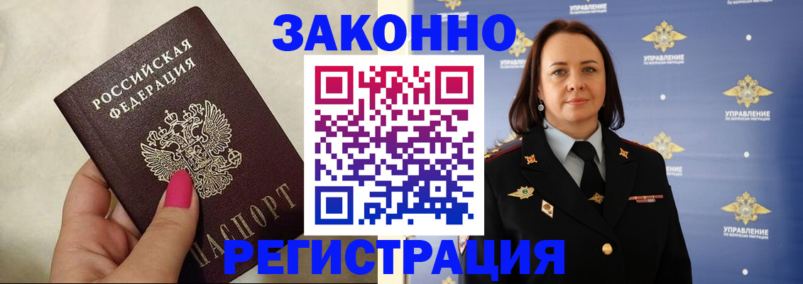 прописка для кредита в Тайге