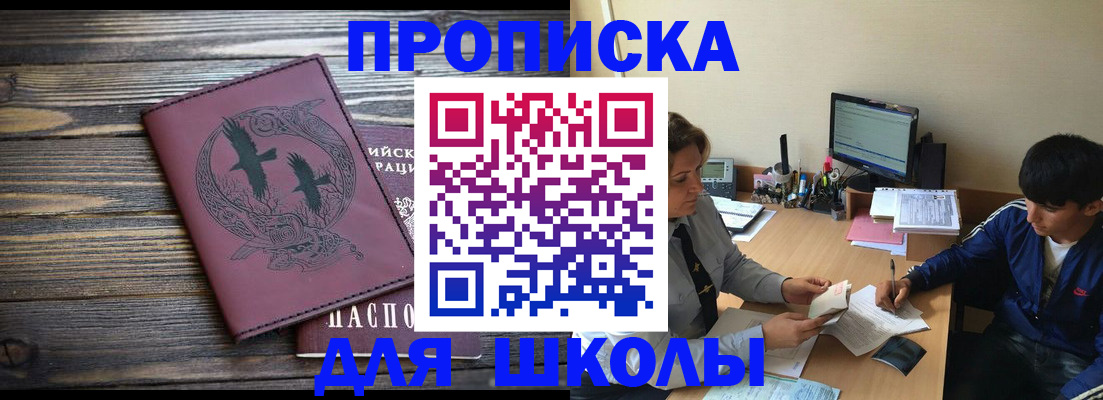 прописка регистрация в Тайге